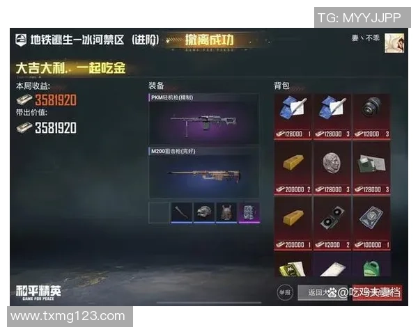 和平精英V5赛季深度解析：提升心理素质助你赢得胜利的秘密