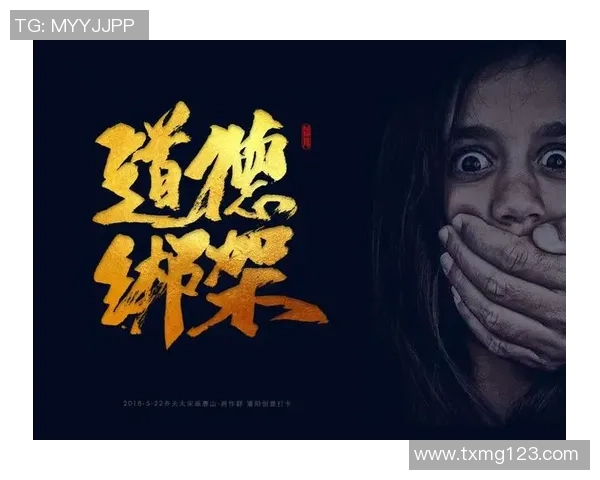 承俗闱中探寻人性深处的情感与道德交织之美 承俗闱中探寻人性深处的情感与道德交织之美