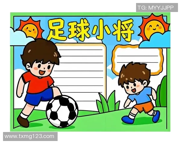 精彩足球手抄报素材分享助你轻松制作出独特的足球主题作品